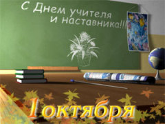 День учителей и наставников в Узбекистане