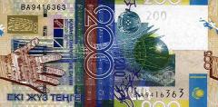 День национальной валюты — тенге в Казахстане