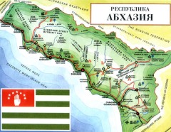 День признания независимости Абхазии